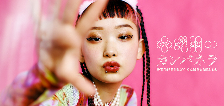 水曜日のカンパネラ